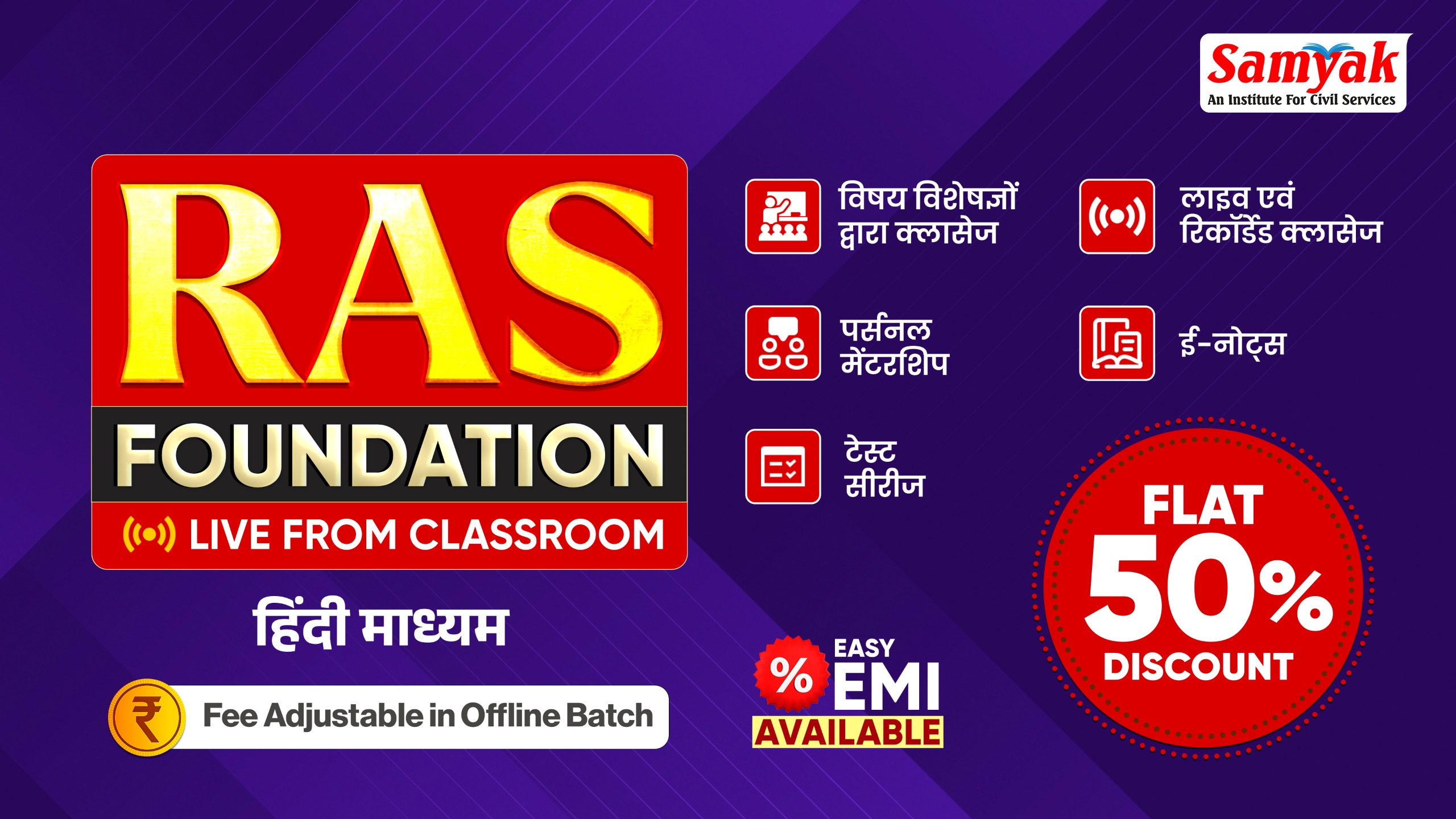 RAS Foundation Hindi Medium - Samyak IAS