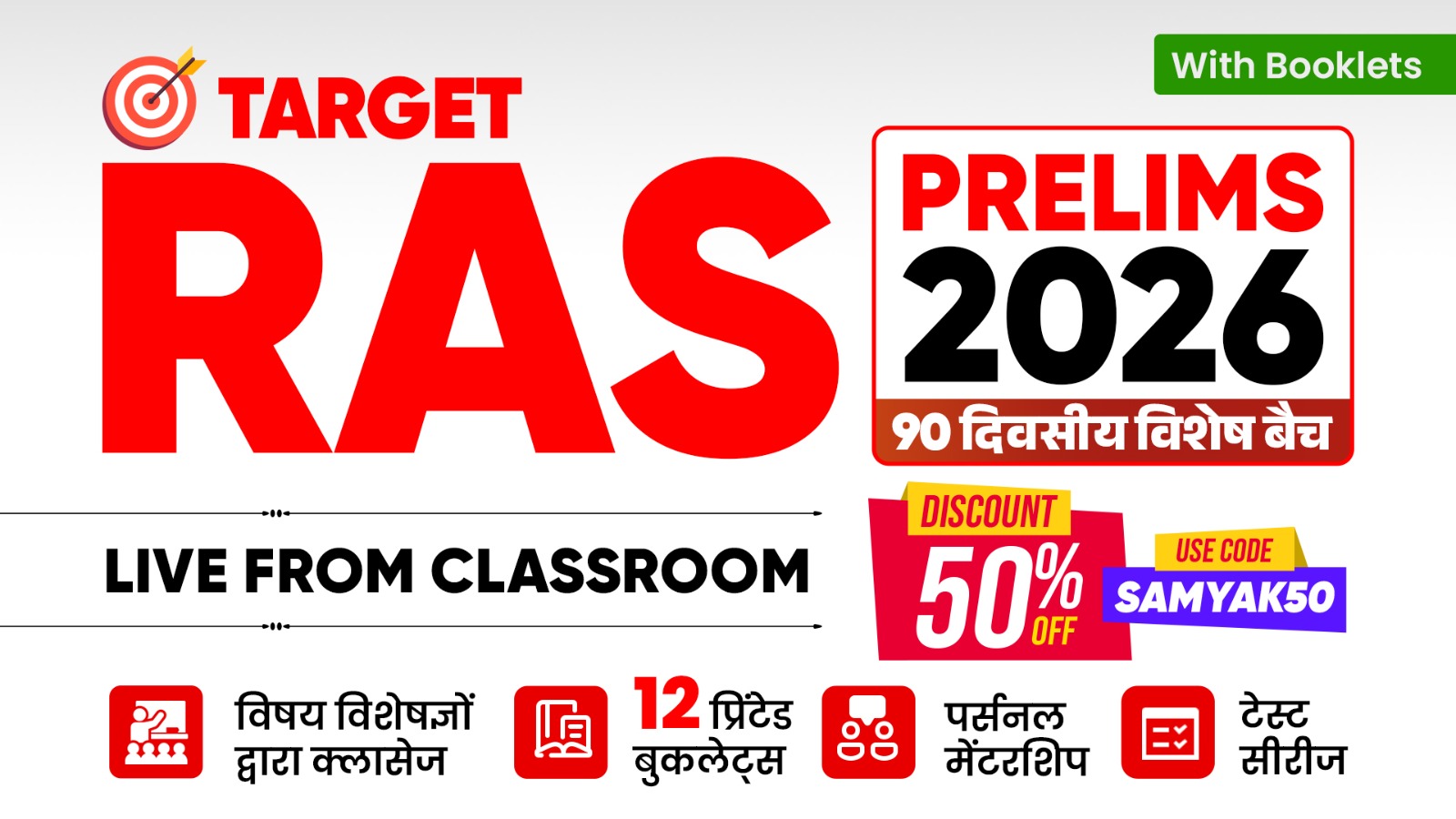 RAS PRE 2026 (Hindi Med) Live from Classroom with Booklets - Samyak IAS
