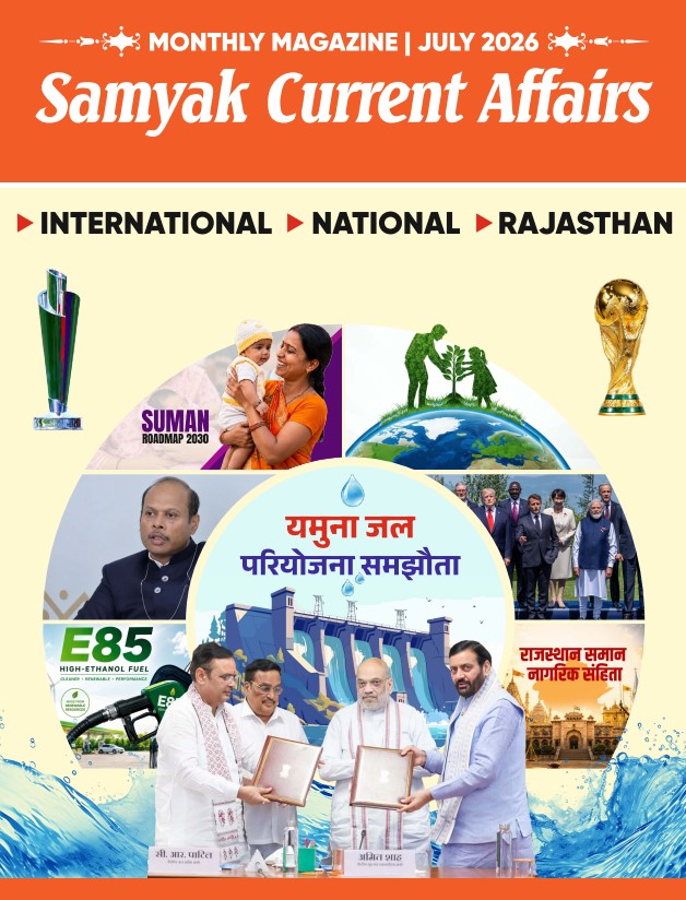 Current Affairs Magazine July 2026