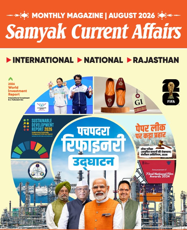 Current Affairs Magazine August 2026