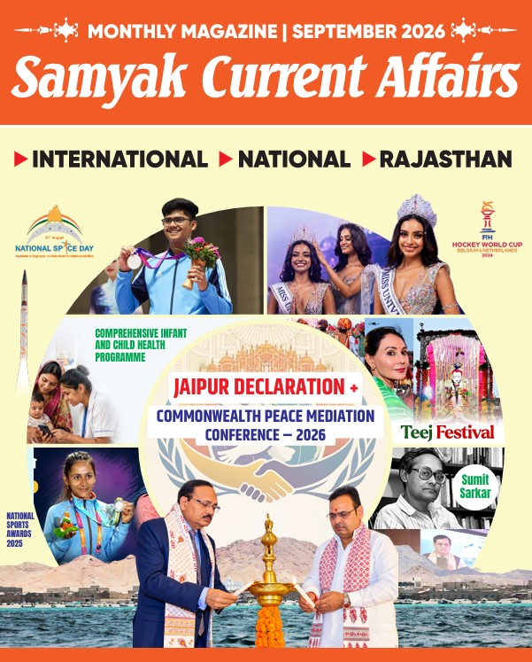 Current Affairs Magazine September 2026