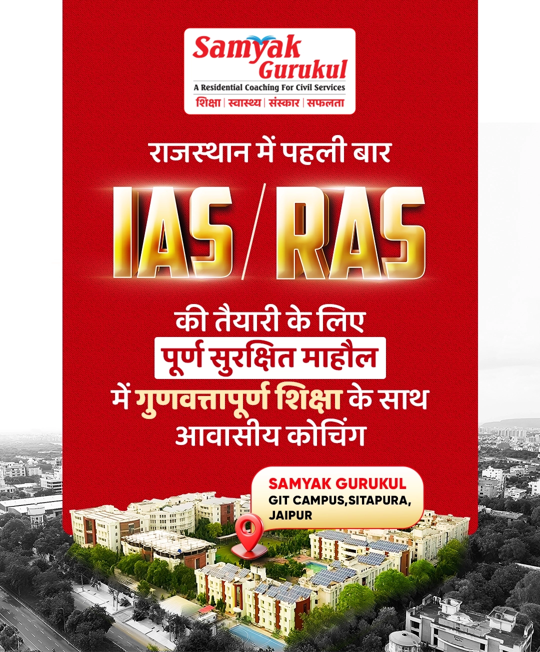 samyak ias