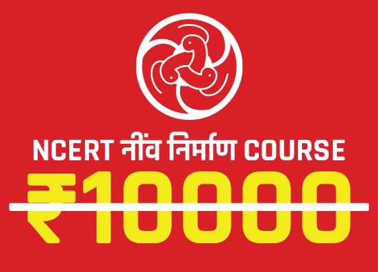 NCERT