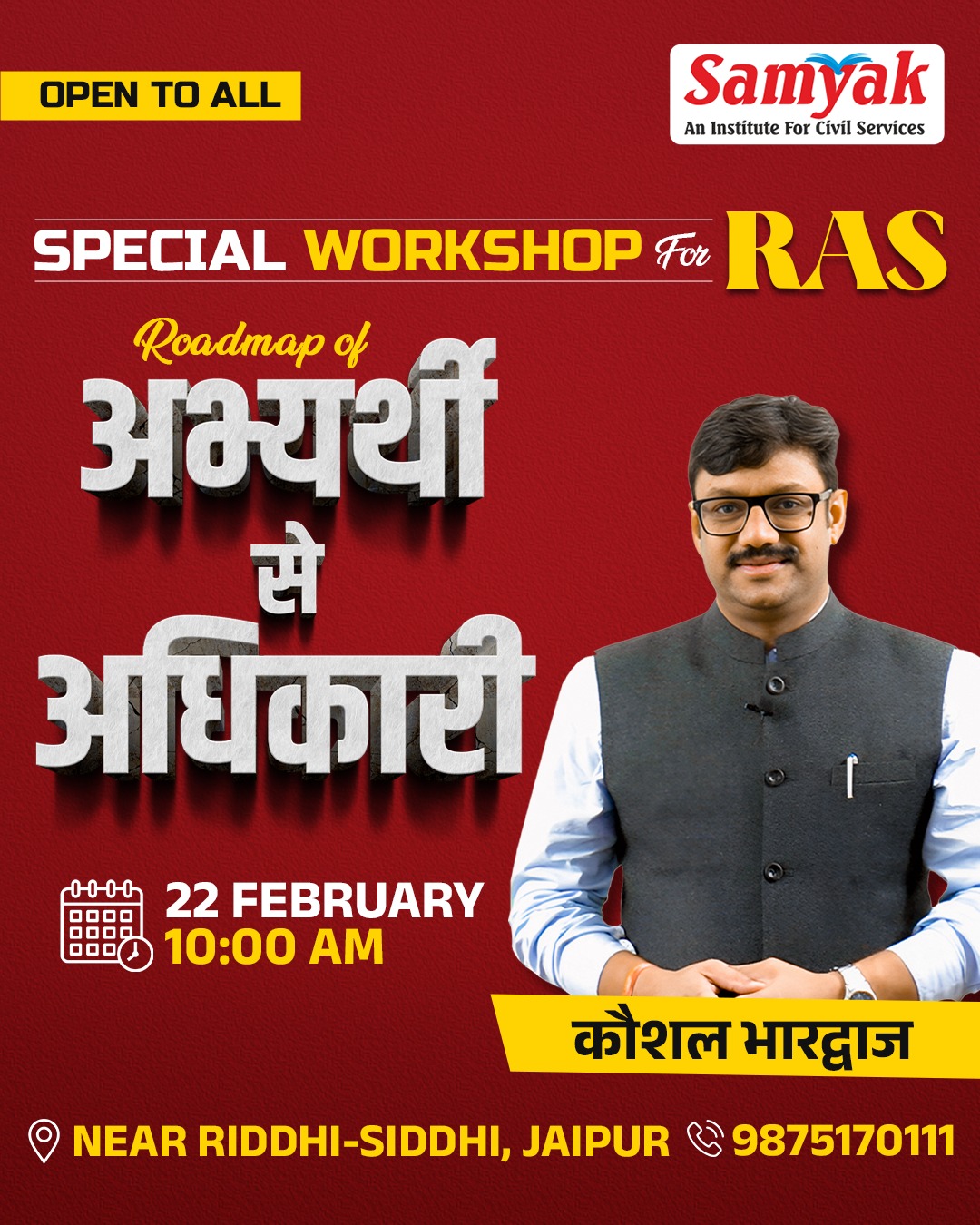 samyak workshop