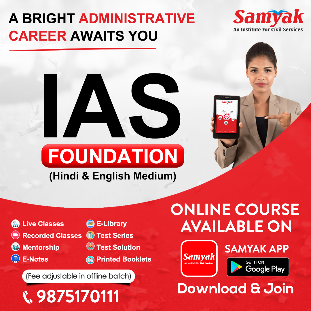 IAS Foundation