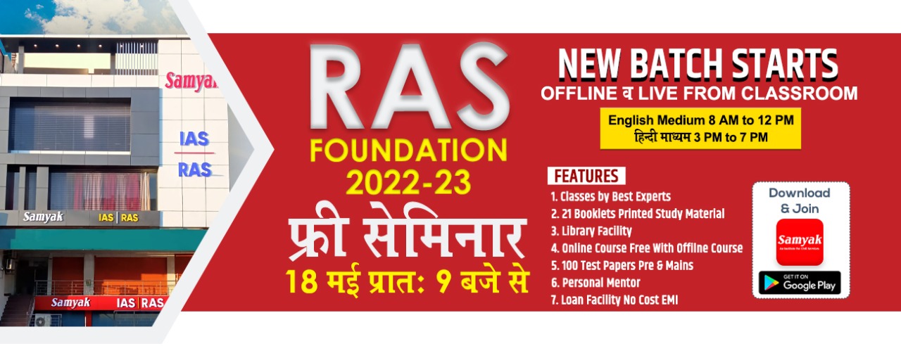 RAS-Foundation-Seminar