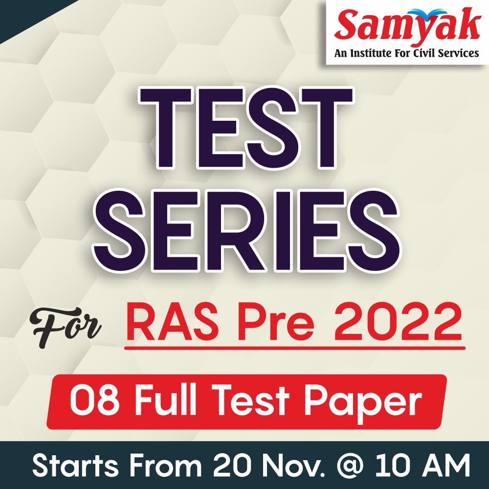 Samyak Ras Pre Test Series