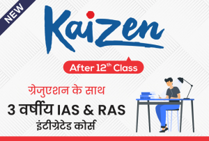 Kaizen (IAS & RAS)