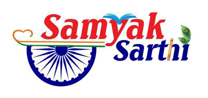 samyak-sarathi-logo